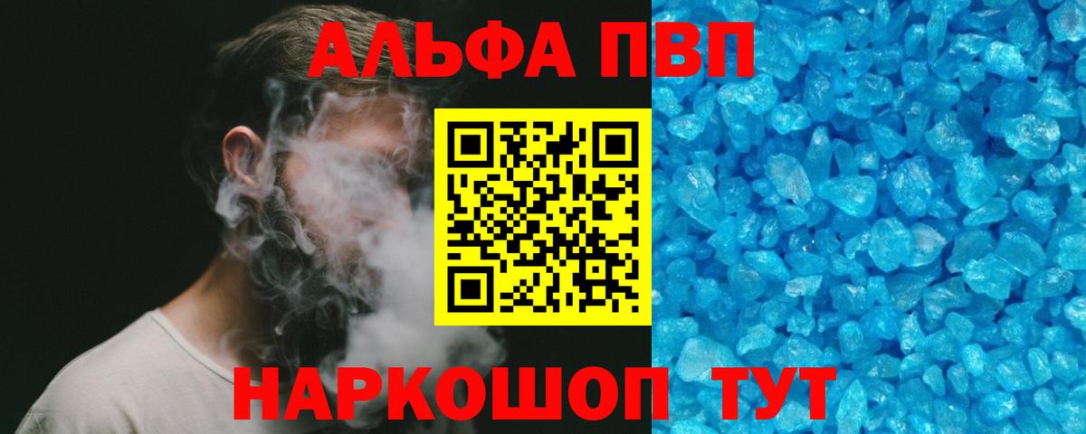 Alpha-PVP СК Семёнов