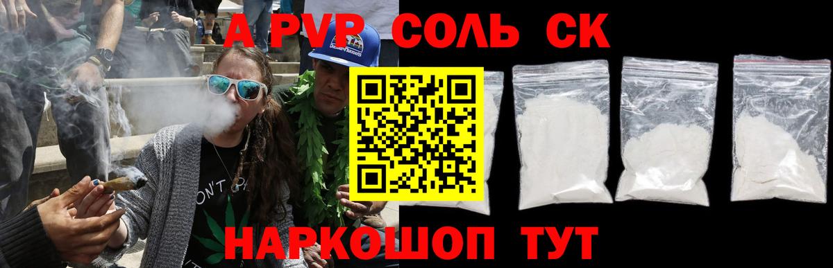 A-PVP Crystall  APVP СК КРИС  Вход с VPN  А ПВП  Семёнов  А ПВП крисы CK 