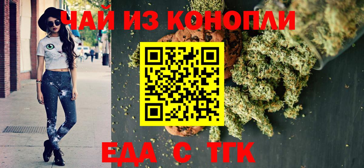 Семёнов  Печенье с ТГК марихуана  Вход с VPN 