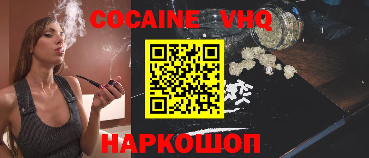 Cocaine Fish Scale  COCAIN  Cocaine Боливия  Семёнов  Вход с VPN 