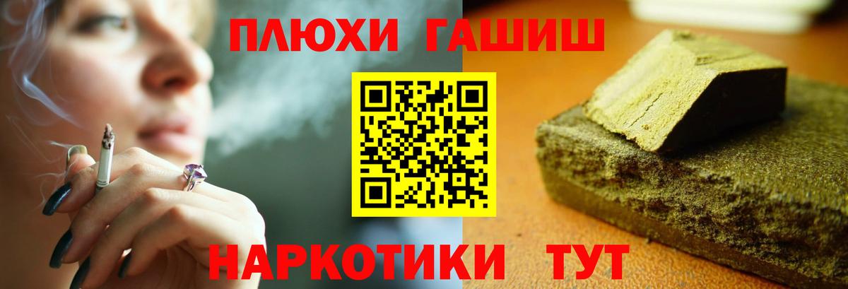 Гашиш Premium Семёнов
