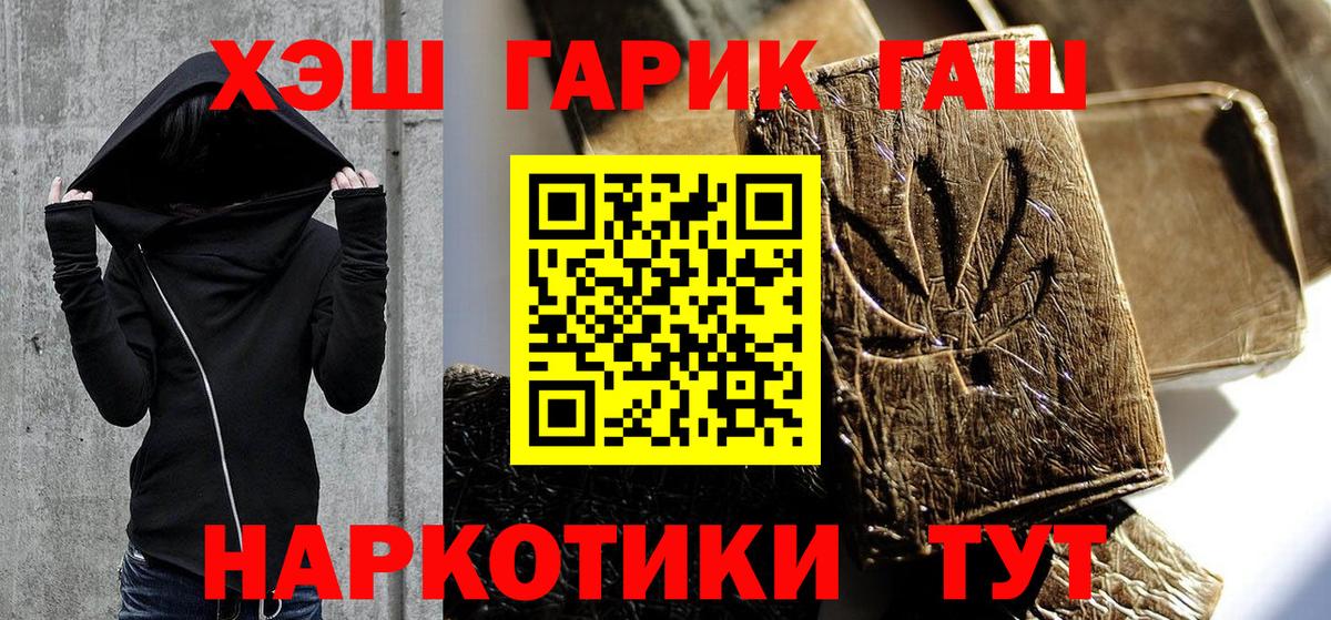 Семёнов  ГАШ ice o lator  сколько стоит  Вход с VPN 