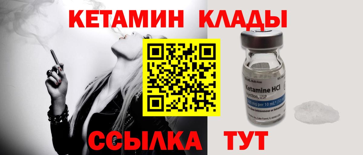 Семёнов  КЕТАМИН ketamine  Вход с VPN 