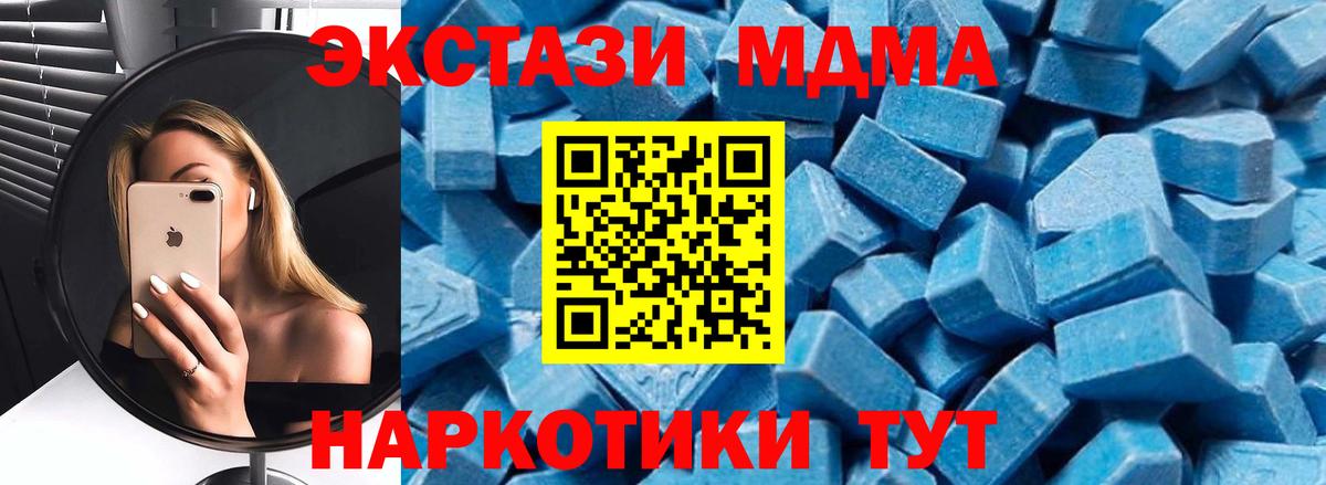 Семёнов  МДМА Molly  МДМА  Вход с VPN 