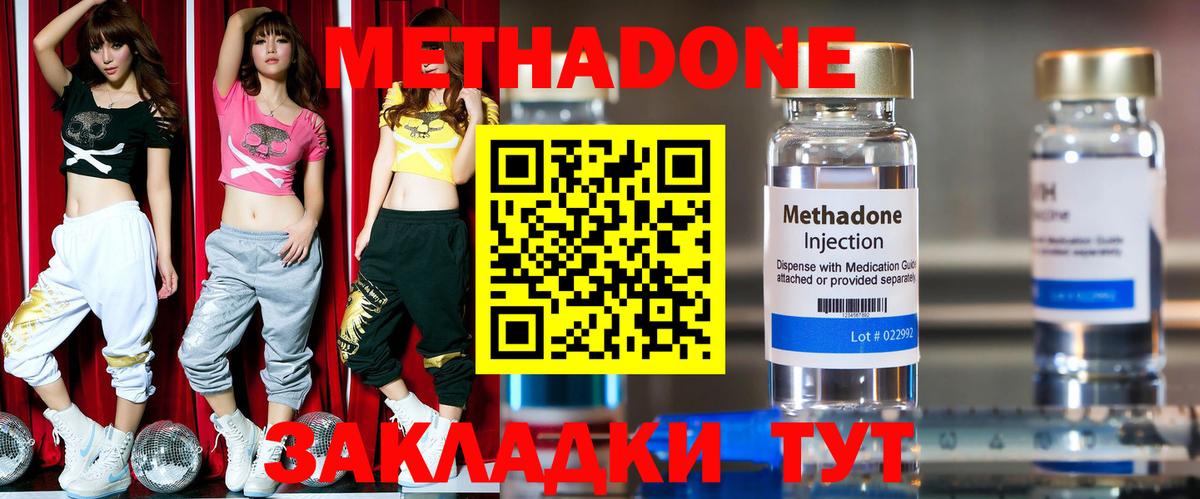 Метадон мёд  Вход с VPN  Семёнов  МЕТАДОН белоснежный 