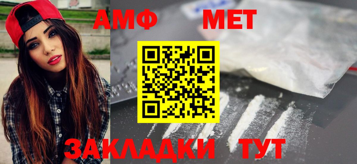 Первитин Декстрометамфетамин 99.9%  Метамфетамин  Семёнов  Первитин Декстрометамфетамин 99.9%  Вход с VPN 