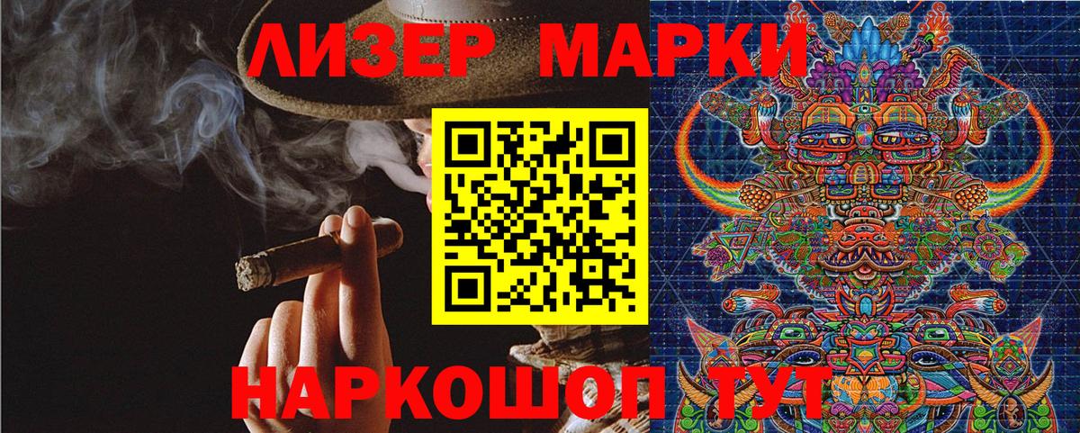 Наркотические марки 1,5мг  Наркотические марки 1,5мг  Семёнов  Вход с VPN 