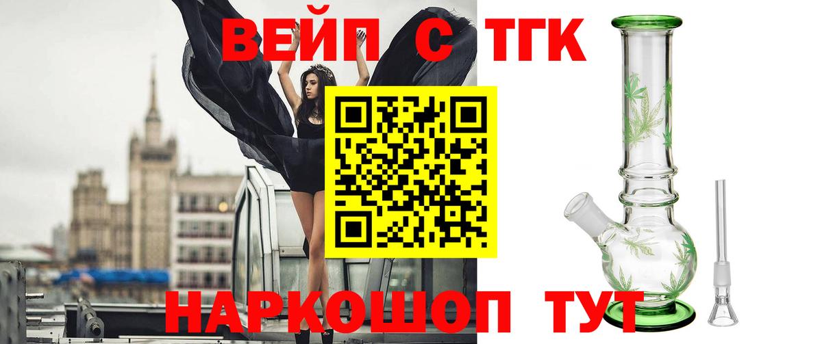 Семёнов  Дистиллят ТГК Wax  Вход с VPN  ТГК жижа 